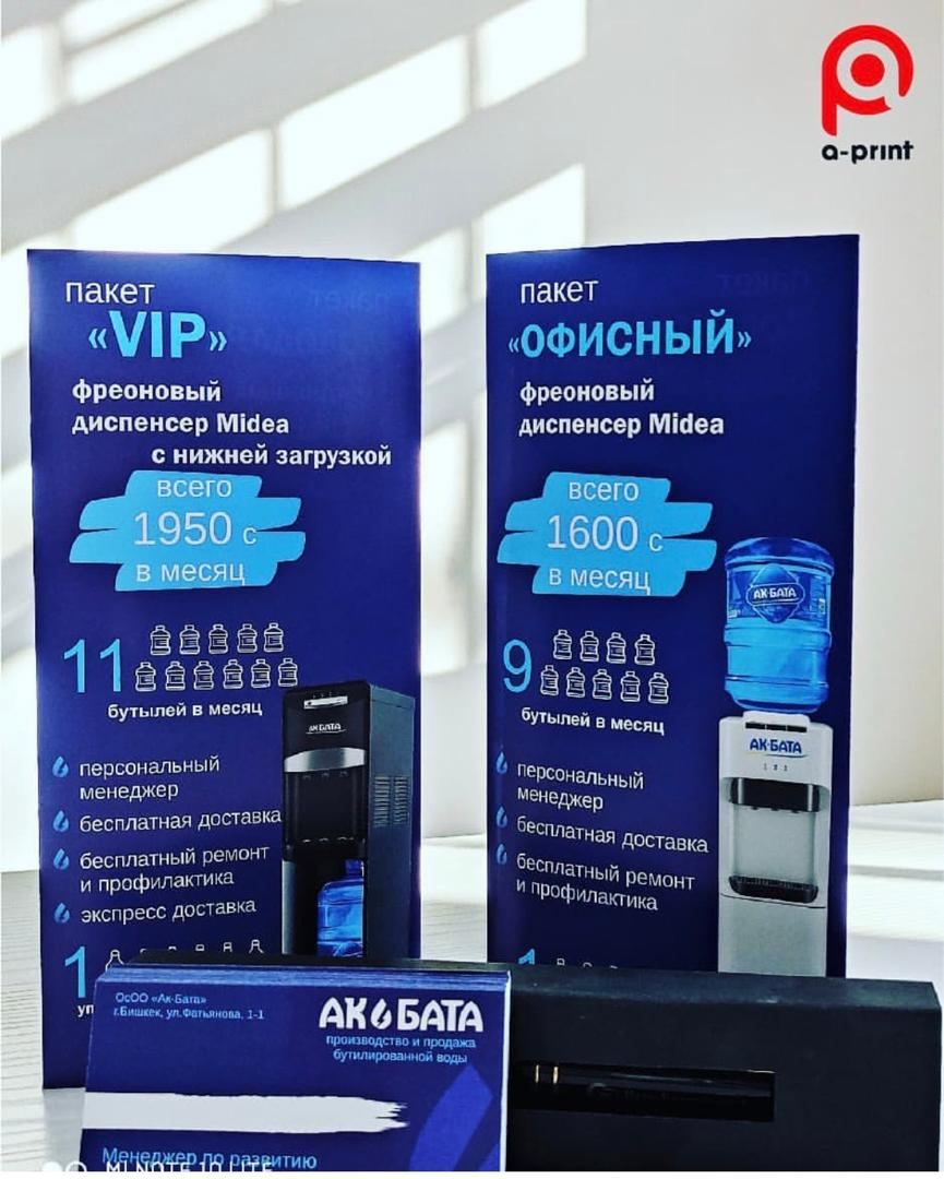 Баннеры A-PRINT
